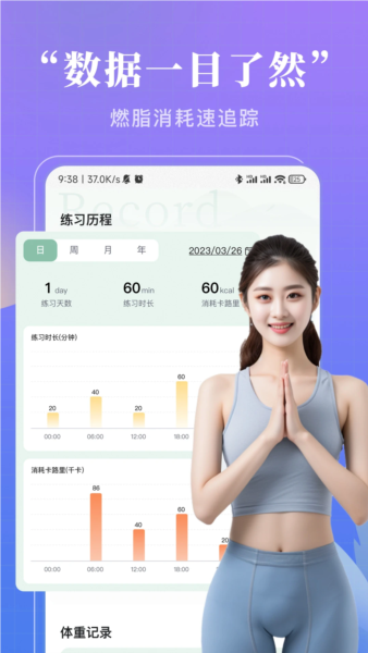 初练瑜伽2