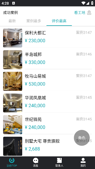 马克巴app最新版