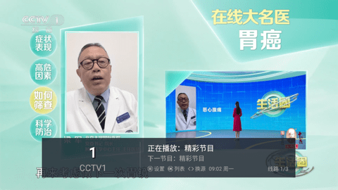 新世界电视直播2024最新版