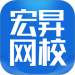 宏昇网校 v2.4.3