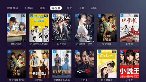 方糖免费视频截图1