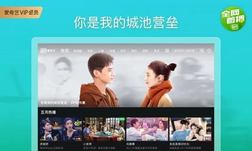 爱奇艺视频HD安卓版 v16.4.5