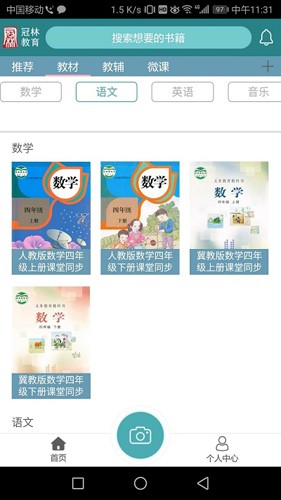 冠林教育官方版 v4.0.31