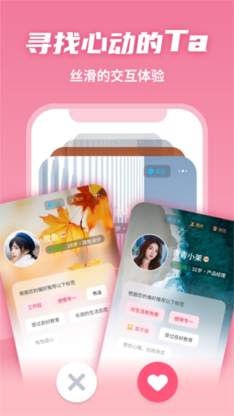 有恋图片6