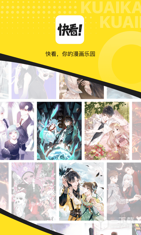 快看 v8.19.0最新版