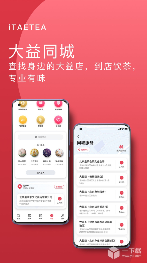 益友会 v4.4.3最新版下载