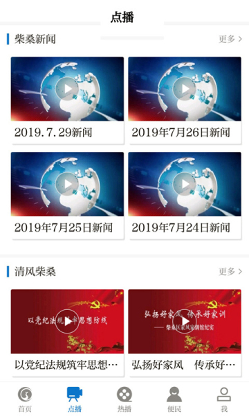 掌上柴桑app客户端