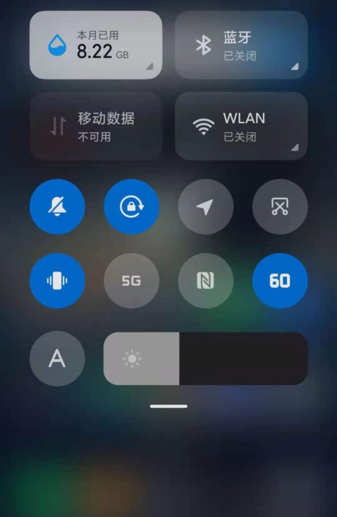 MIUI帧率开关APP截图2