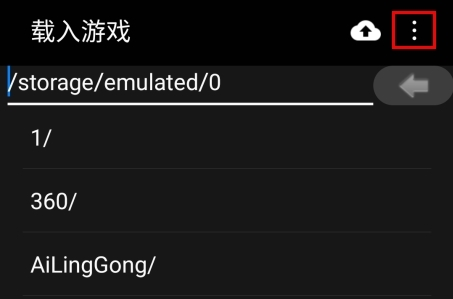 myboy模拟器2025最新版软件截图3