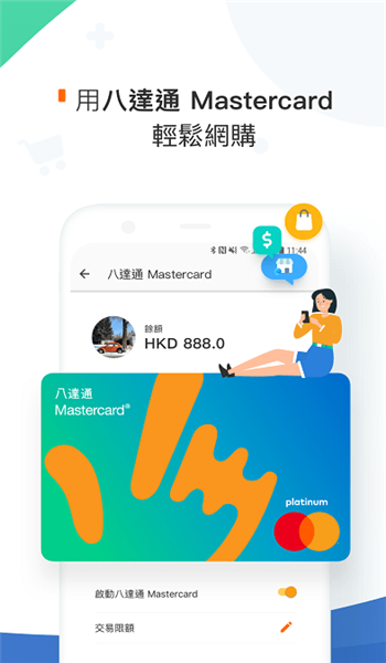 香港八达通app最新版本 v12.16.0