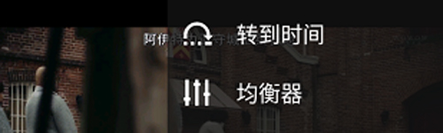 VLC播放器图片2