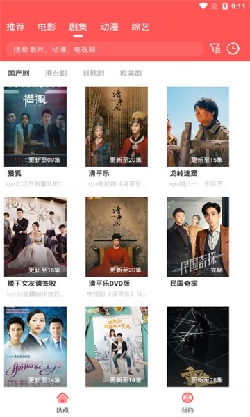 追剧高材生下载安装截图