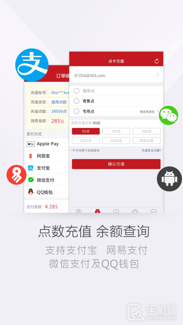 网易将军令 v5.4.9 Build 90