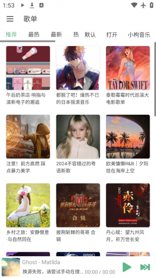 ikun音乐app官方版