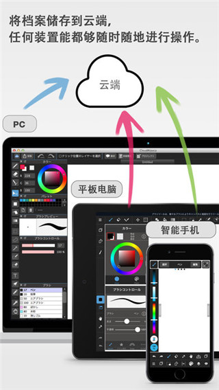 MediBang Paintapp v27.3