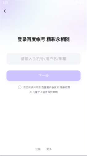 文心一言