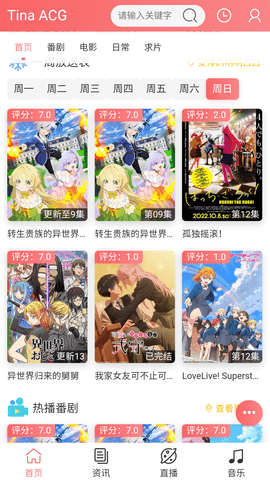 TinaACG最新安卓版