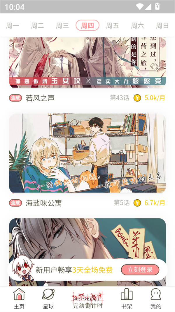 使用教程截图2