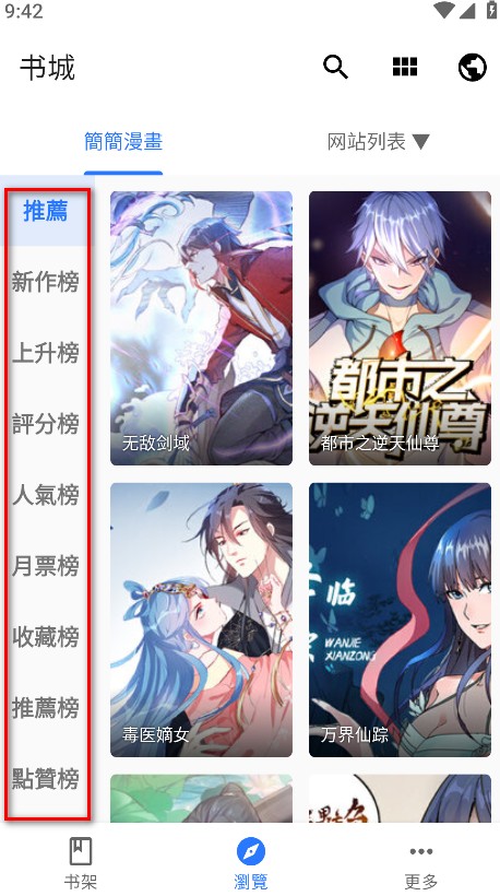 全是漫画app官方最新版