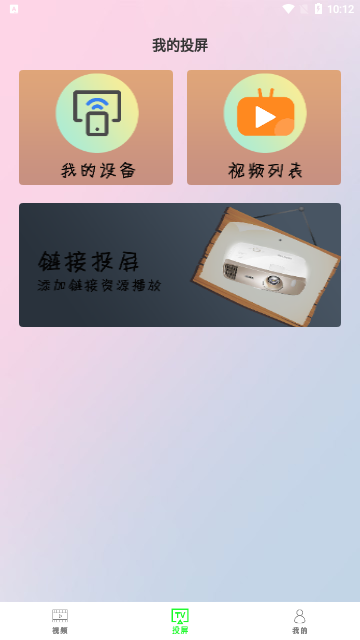 晴朗影视2023最新版
