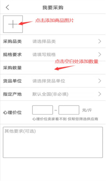 趣批发APP