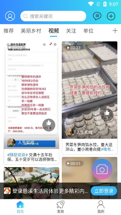 软件亮点配图1