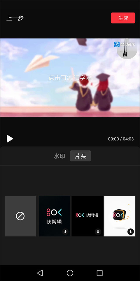 快剪辑图片6