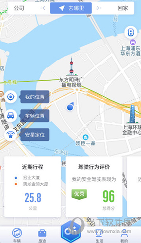 安吉星