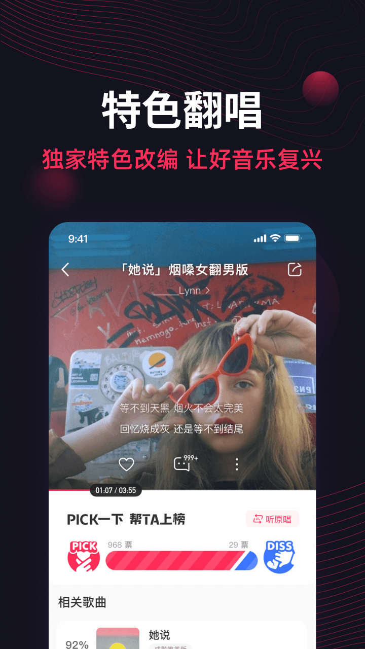 番茄音乐 1