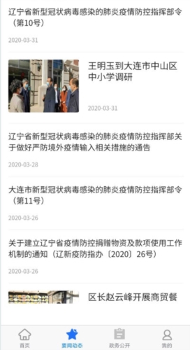 大连中山