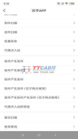 天天e家app v5.83