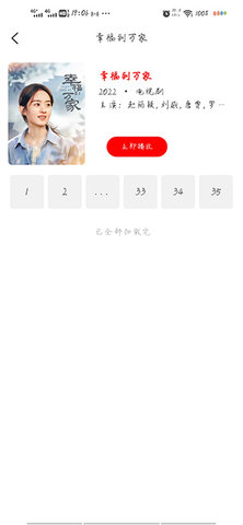 饭团影视