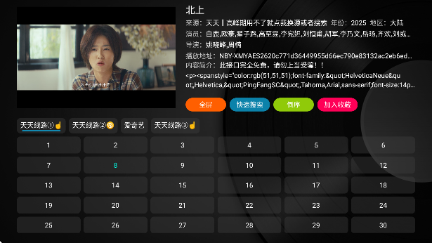 TVBoxQPy电视盒子下载最新版本
