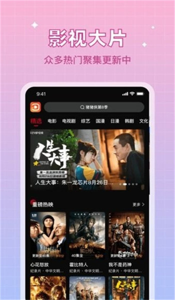 双鱼视频正版 v1.2.0