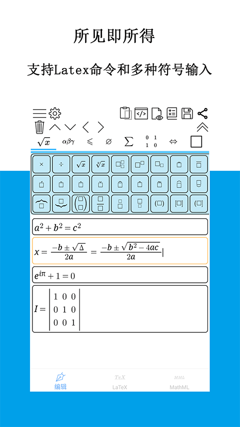 公式编辑器 v1.5.13