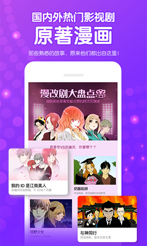 咚漫 v3.0.9.5