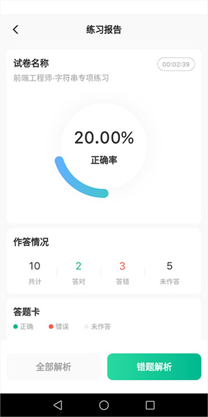 刷编程题截图7