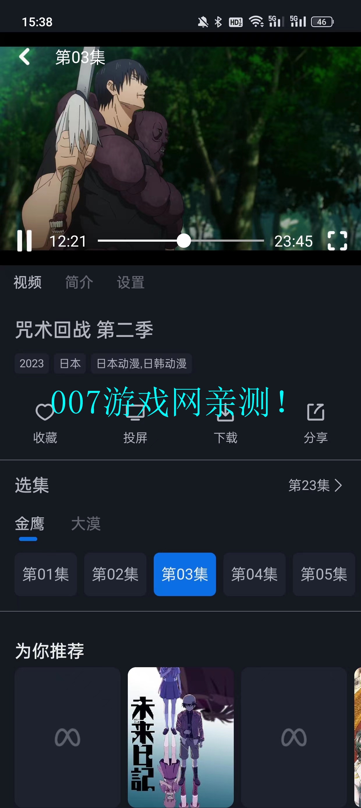 猫狗影视免费版下载安装截图1