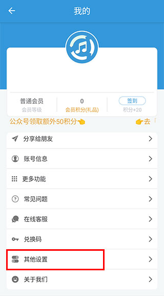 mp3提取转换器免费版