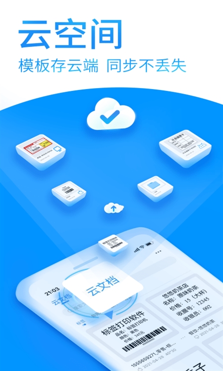 软件功能配图1