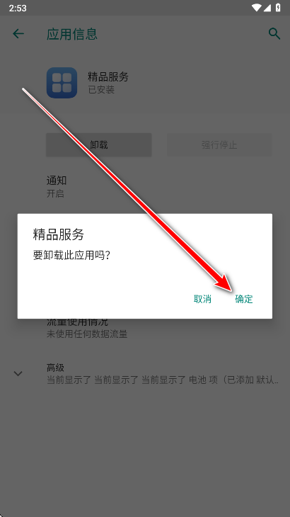 荣耀精品服务官方版