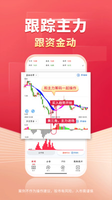 财源滚滚-股票炒股理财 v6.1.33安卓版