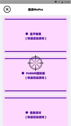 画质MxPro正版4