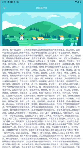 高铁查询app安卓图片4