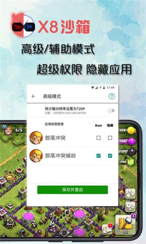 X8加速器手机版截图