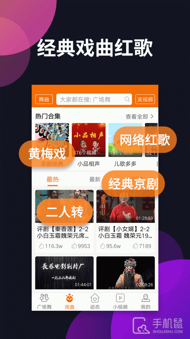 广场舞多多 v4.4.0.0