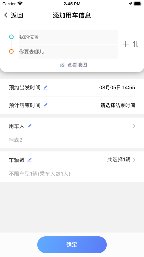 和车队 v2.2.13