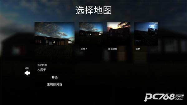 拆迁模拟器手机版