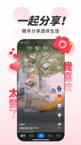 欢乐友道