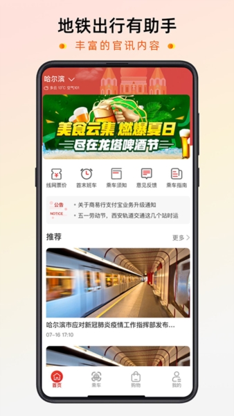 智惠行app1